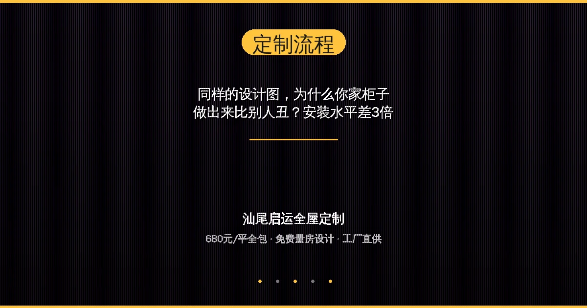 同样的设计图，为什么你家柜子做出来比别人丑？安装水平差3倍